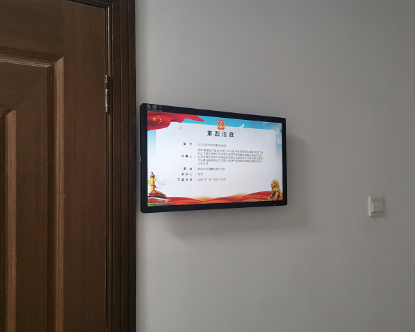 天長法院采購一批21.5寸壁掛信息發(fā)布廣告機